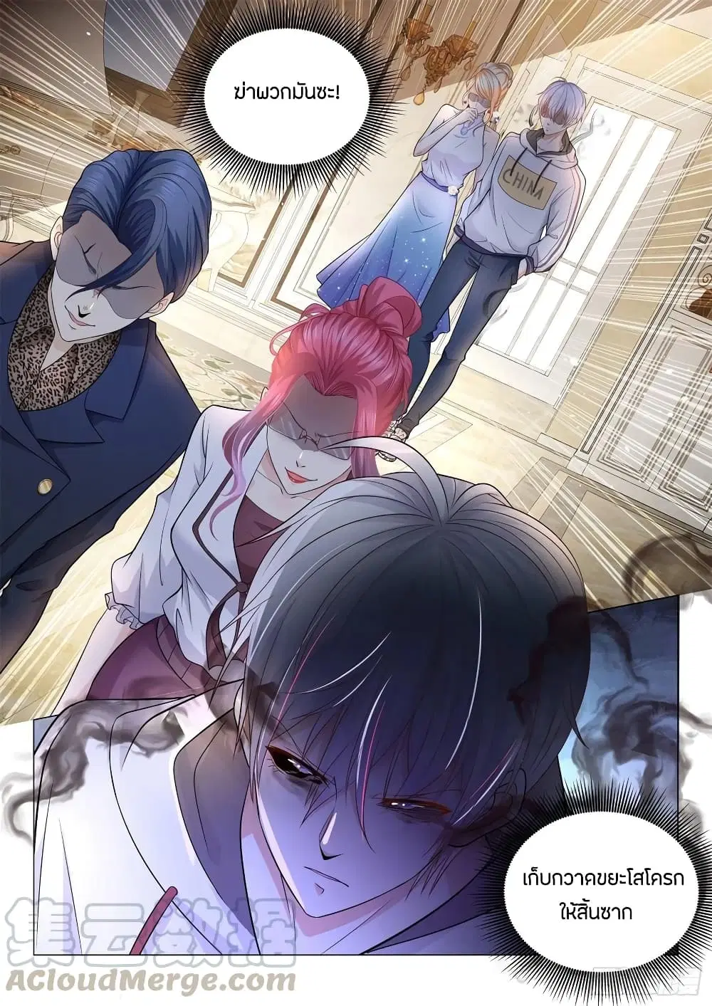 Shen Hao’s Heavenly Fall System ตอนที่ 115 หน้า 13