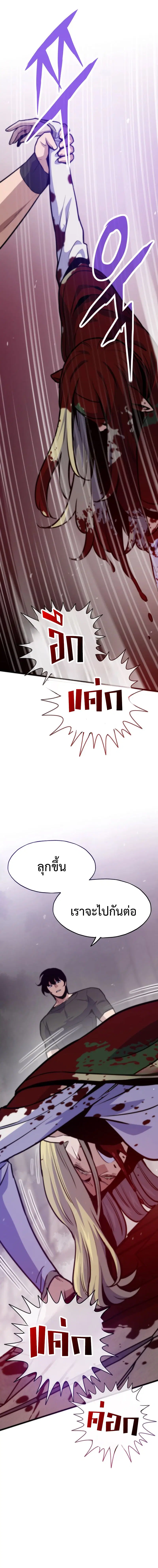 Past Life Returner ตอนที่ 161 หน้า 8