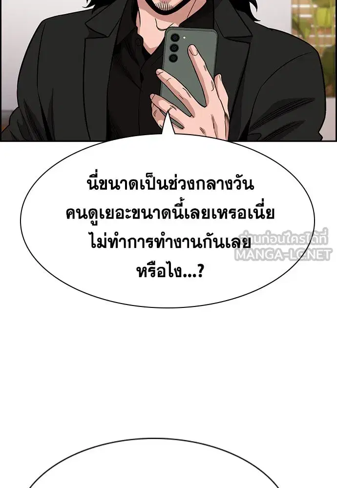 True Education ตอนที่ 151 หน้า 51