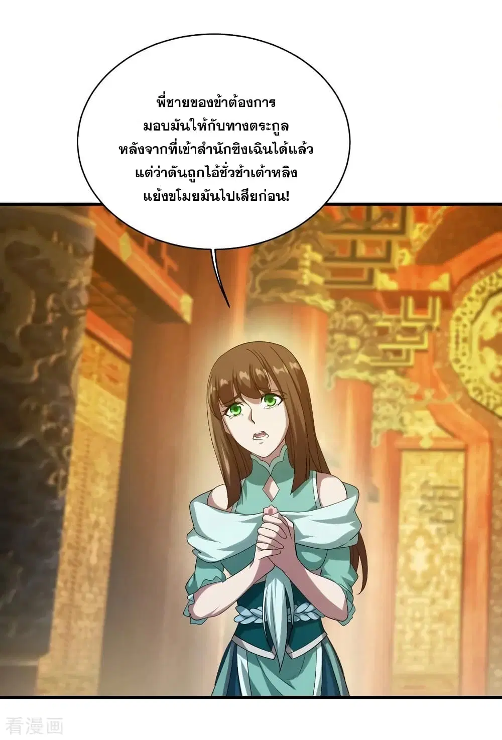 Matchless Emperor ตอนที่ 54 หน้า 19