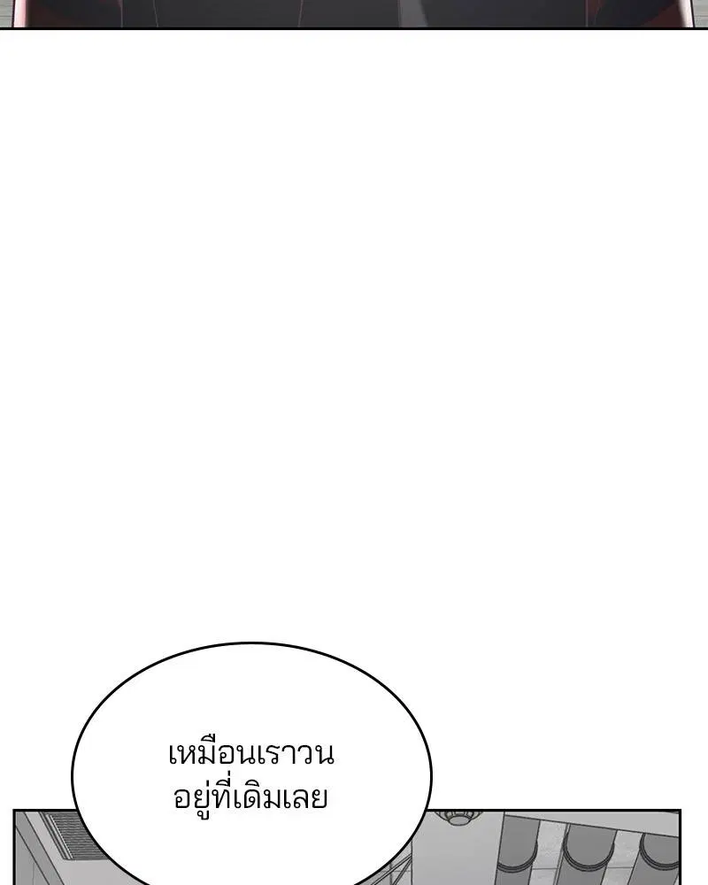 The Boy of Death ตอนที่ 73 หน้า 145