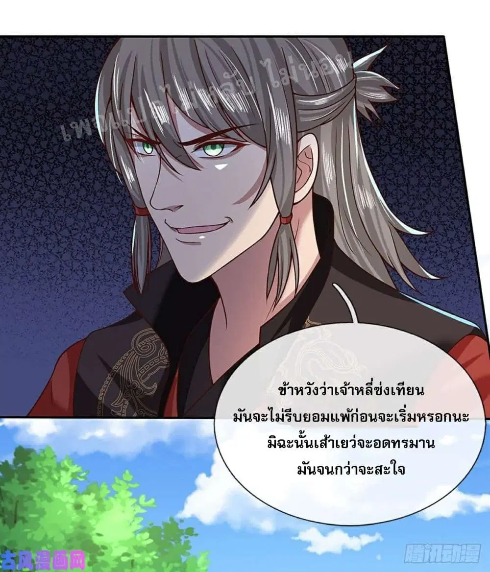 Royal God of War, Rising Dragon ตอนที่ 50 หน้า 35
