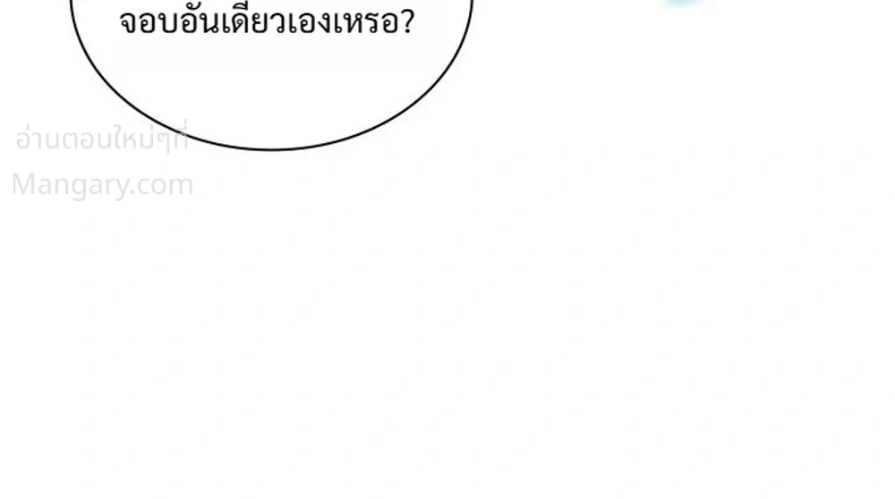 Overgeared (Remake) ตอนที่ 330 หน้า 36