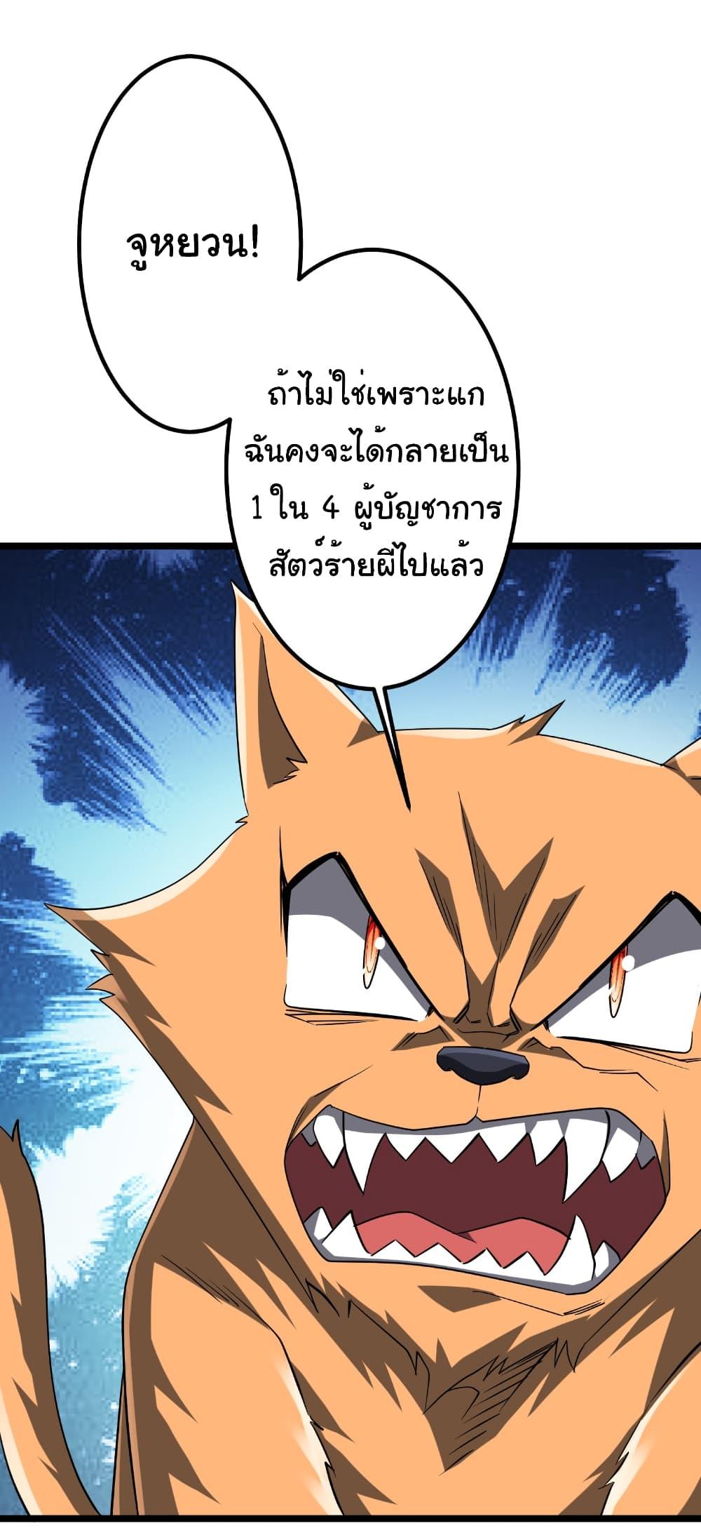 Start with Trillions of Coins ตอนที่ 149 หน้า 20
