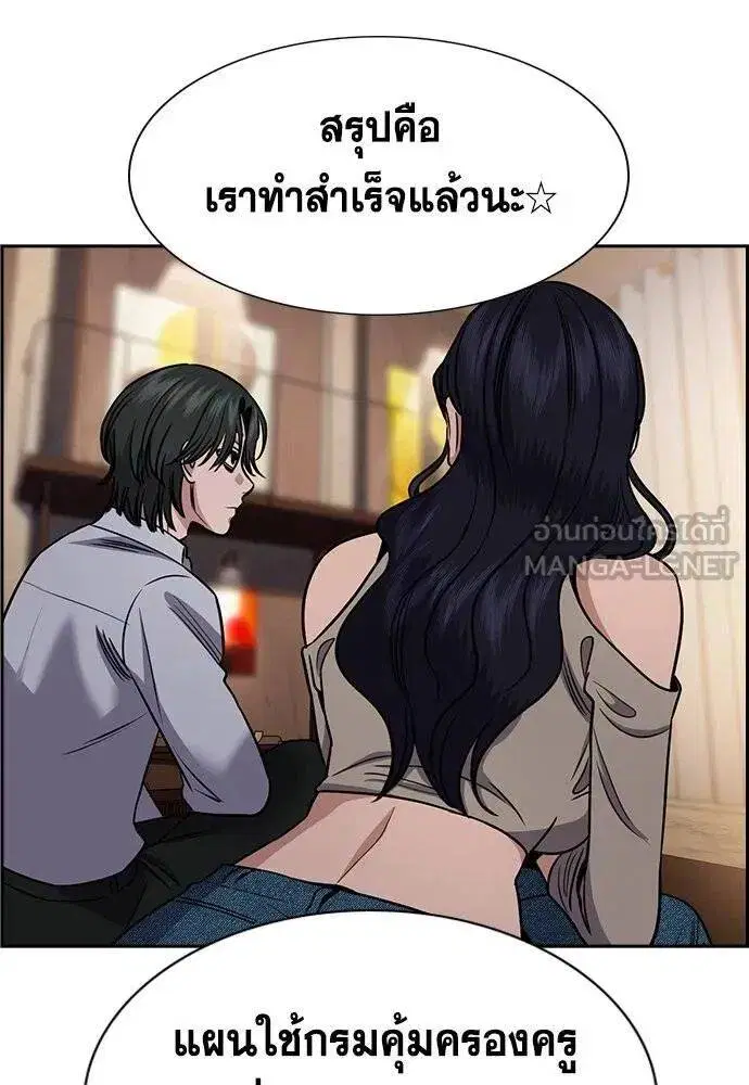 True Education ตอนที่ 191 หน้า 82