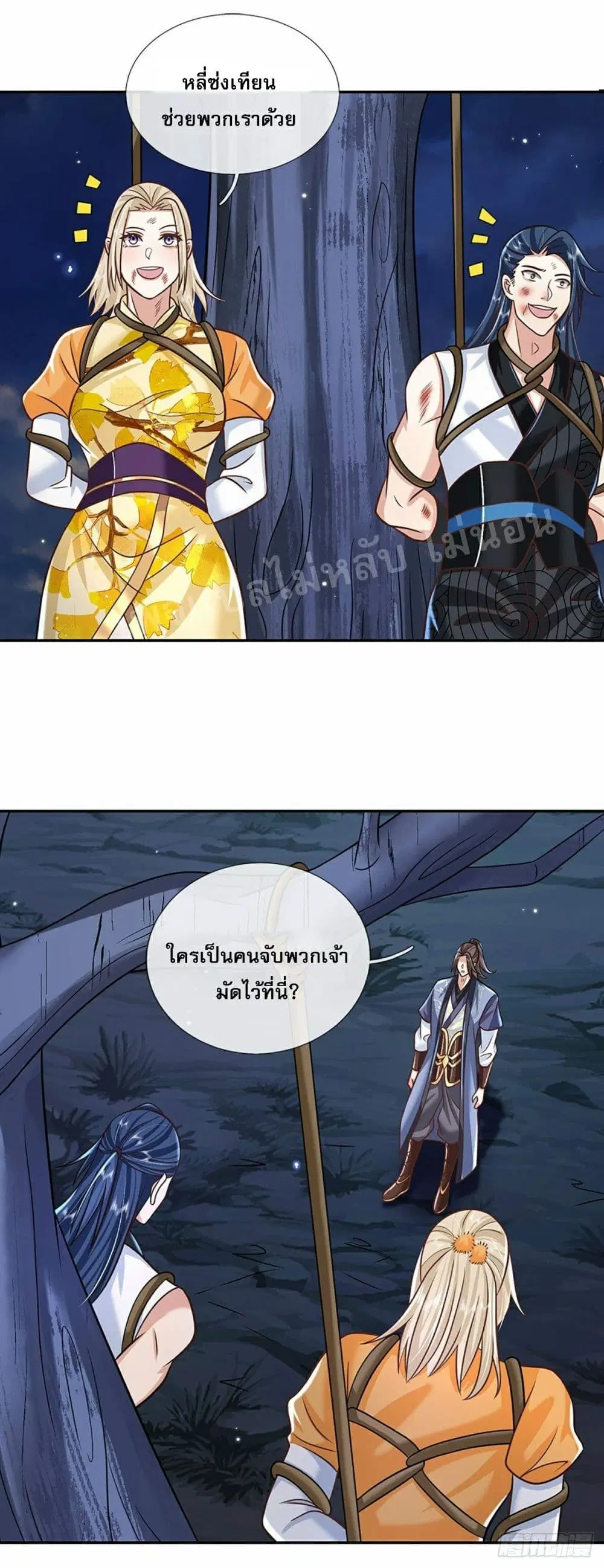 Royal God of War, Rising Dragon ตอนที่ 93 หน้า 18
