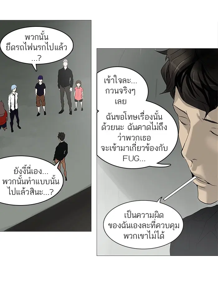 Tower of God ตอนที่ 236 หน้า 38