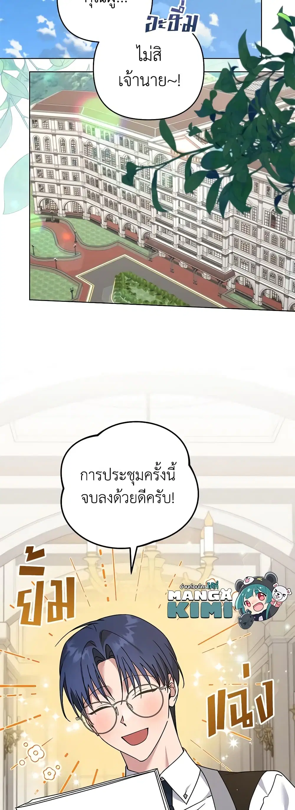 What It Means to Be You ตอนที่ 149 หน้า 10