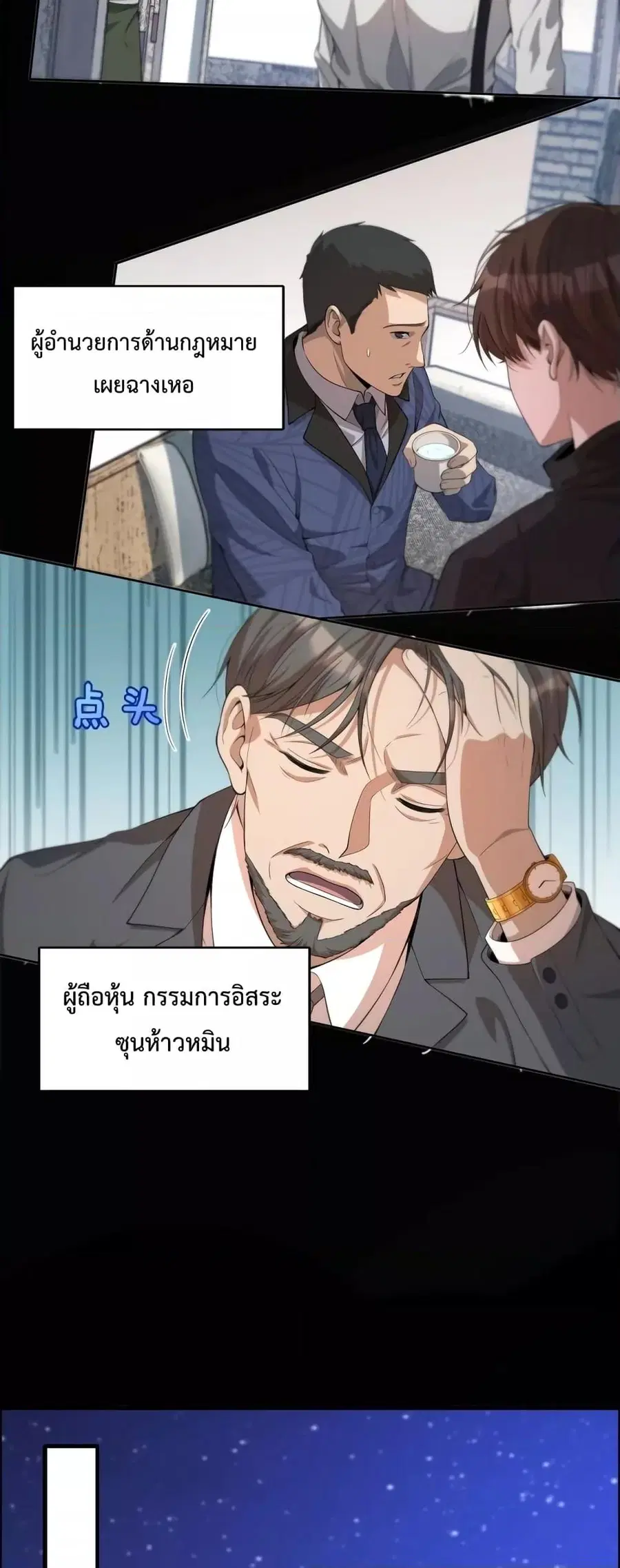 i’m stuck on the same day for a thousand years ตอนที่ 22 หน้า 33