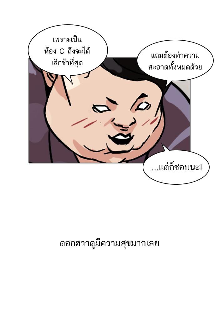Lookism ตอนที่ 98 หน้า 33