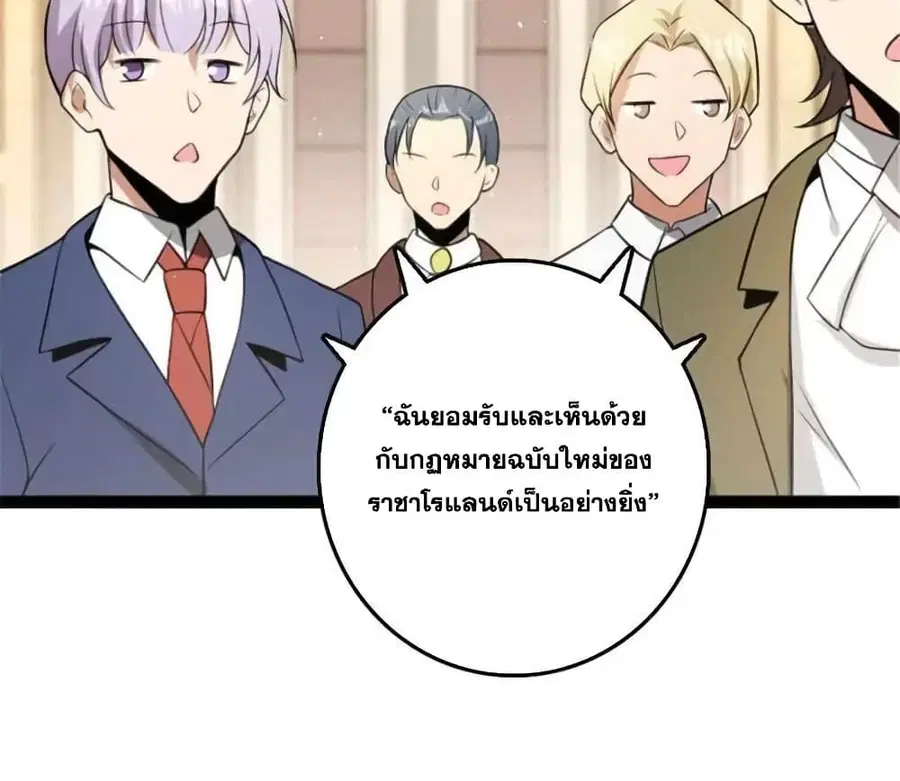 Release That Witch ตอนที่ 509 หน้า 12