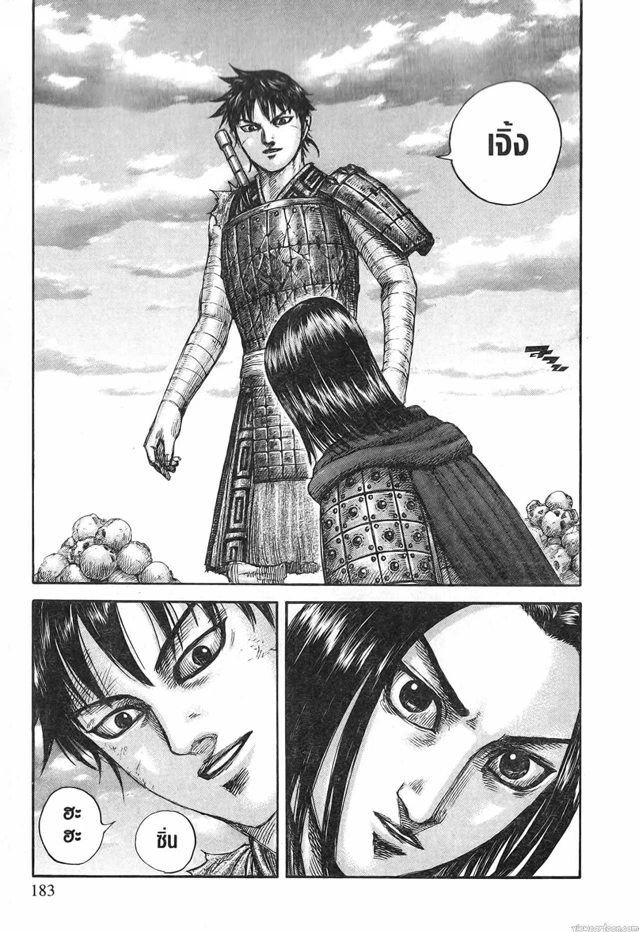 Kingdom ตอนที่ 699 หน้า 19