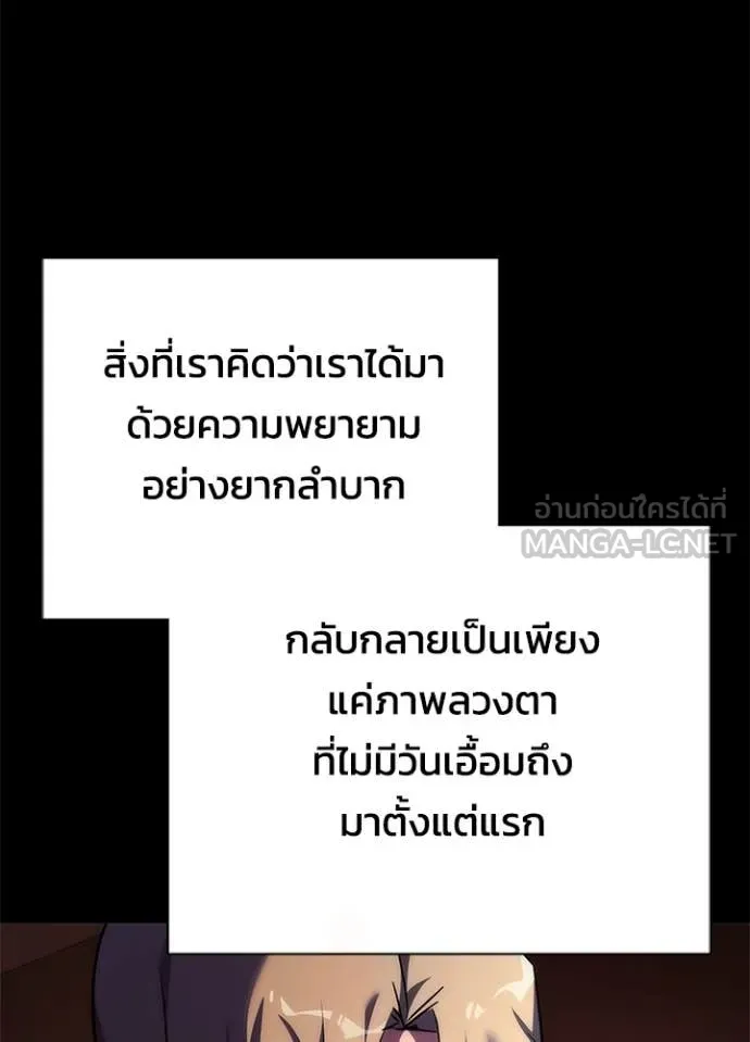 Night of the Ogre ตอนที่ 78 หน้า 145
