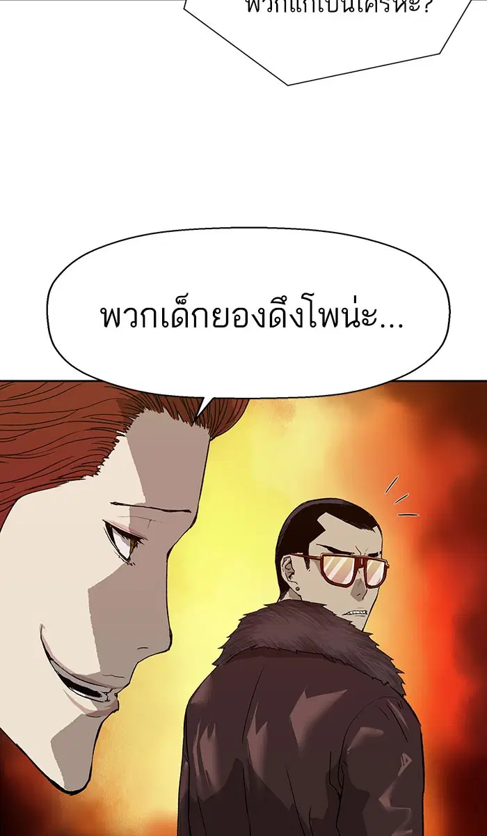Weak Hero ตอนที่ 167 หน้า 63