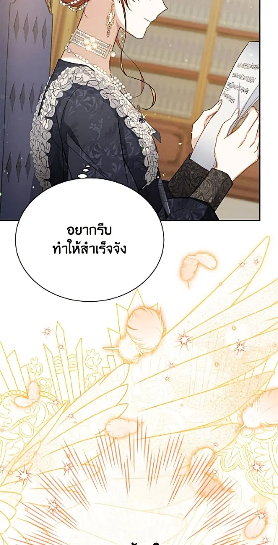 The Soulless Duchess ตอนที่ 162 หน้า 11
