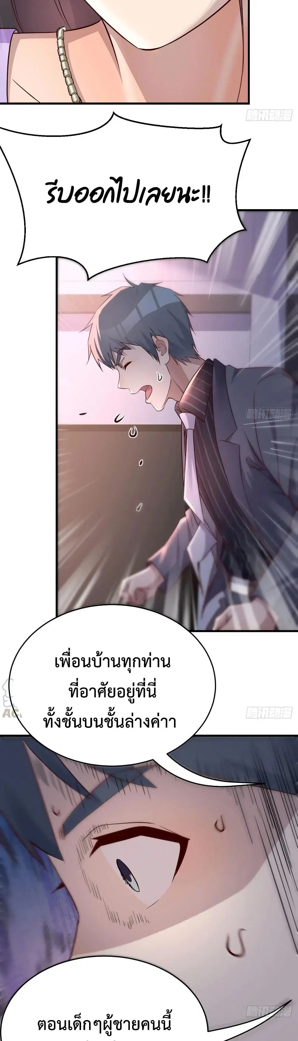 My Twin Girlfriends Loves Me So Much ตอนที่ 108 หน้า 17