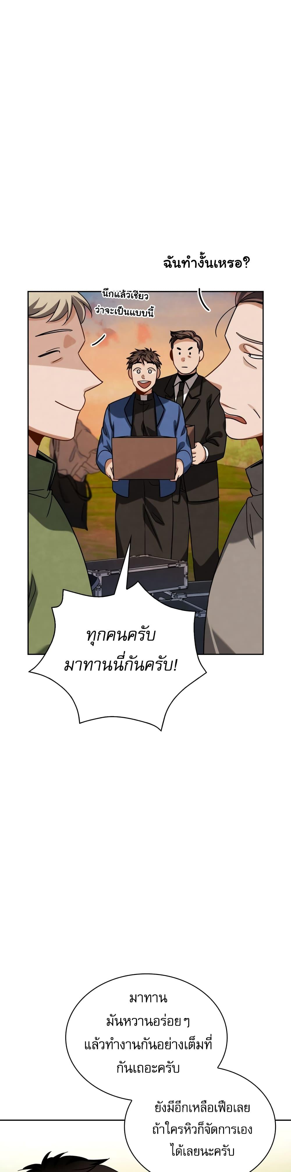 Be the Actor ตอนที่ 51 หน้า 5