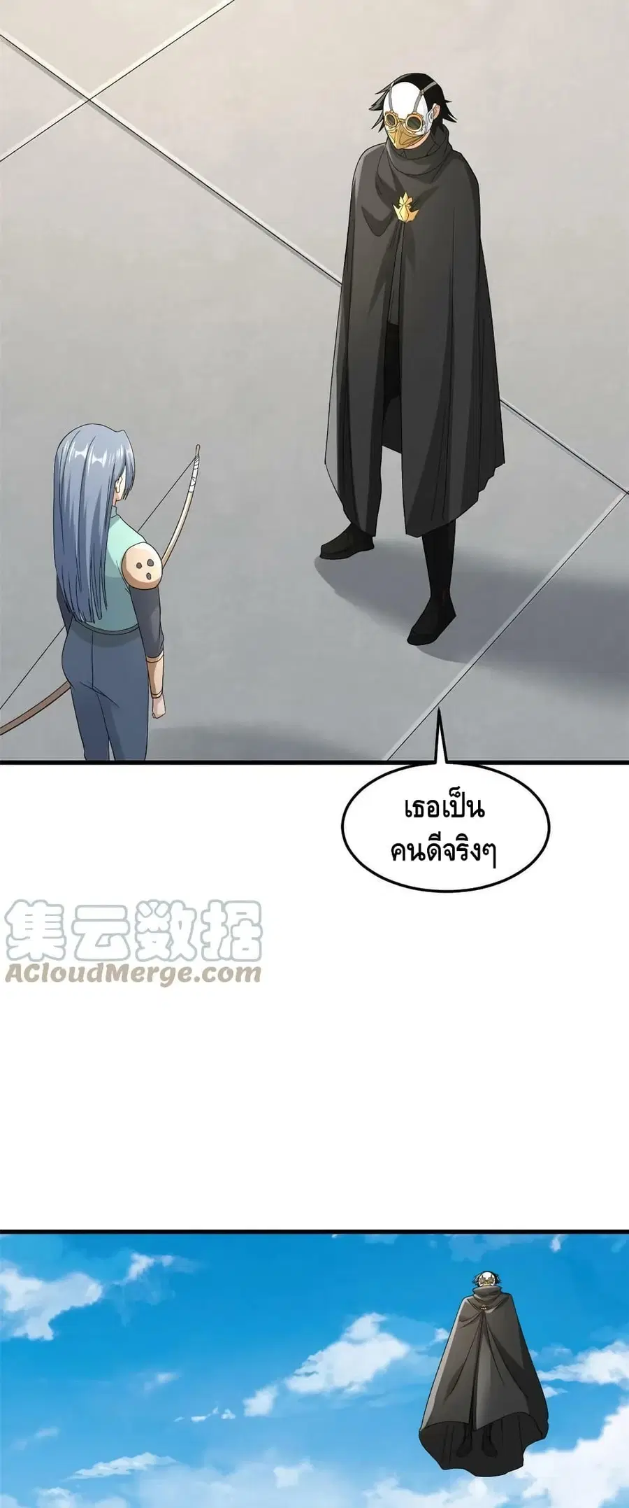 I Have 999 Skills ตอนที่ 141 หน้า 17