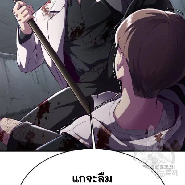 The Boy of Death ตอนที่ 144 หน้า 64