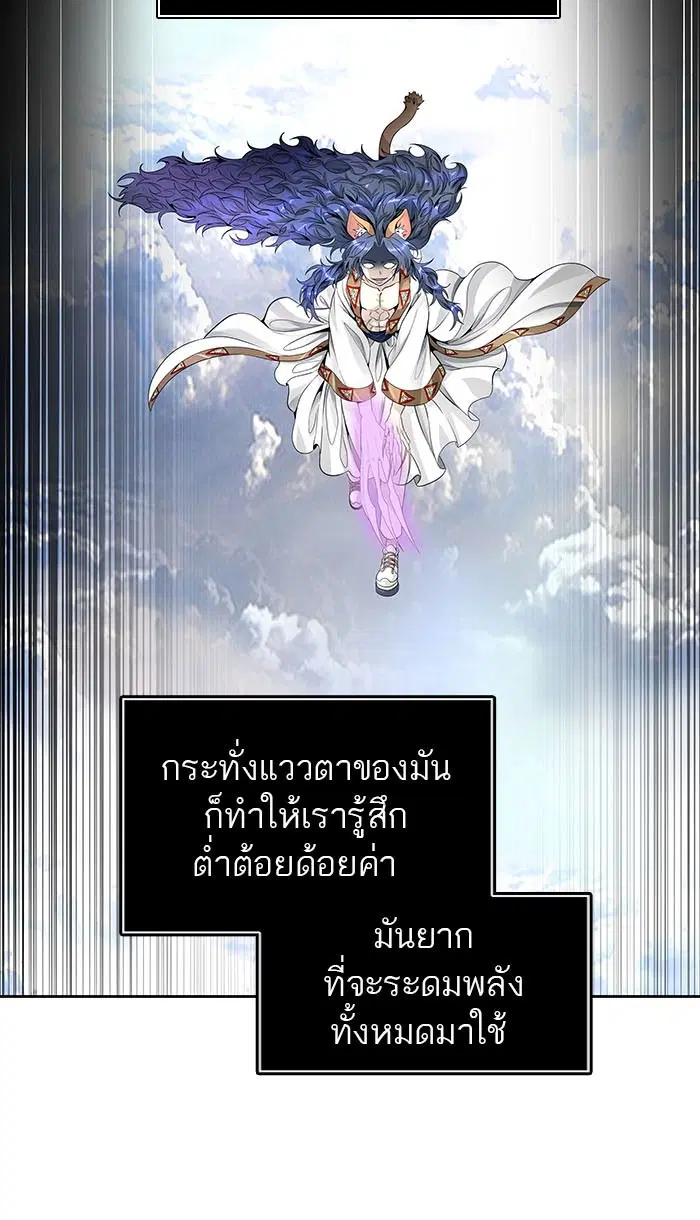 Tower of God ตอนที่ 492 หน้า 144