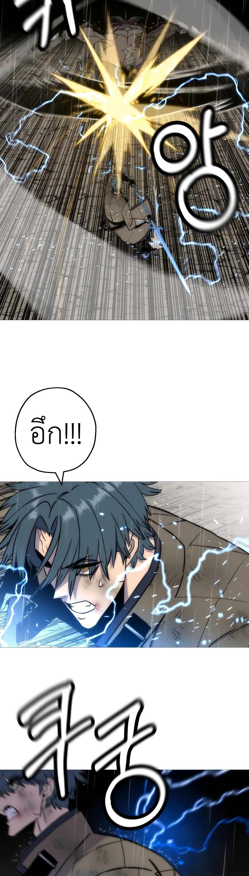 The Story of a Low-Rank จากเบี้ยสู่ราชัน ตอนที่ 113 หน้า 5