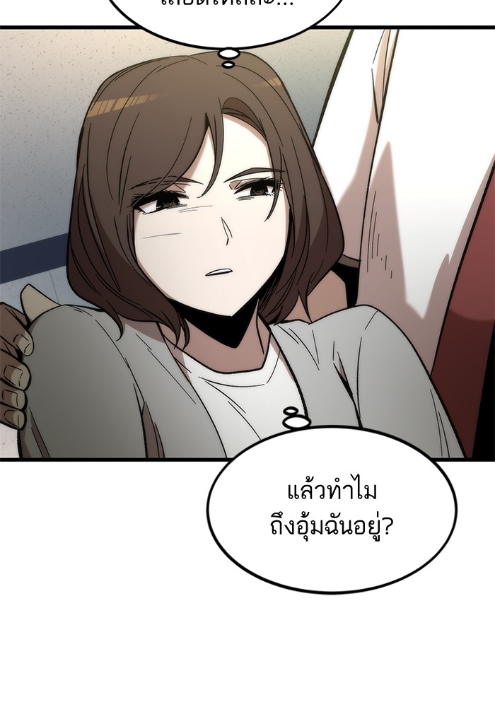 Ultra Alter แอ็กรองสตรองโคตร ตอนที่ 48 หน้า 111