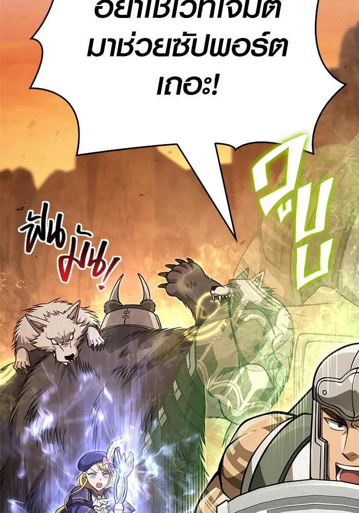 Surviving the Game as a Barbarian เอาชีวิตรอดในเกมฉบับคนเถื่อน ตอนที่ 114 หน้า 22