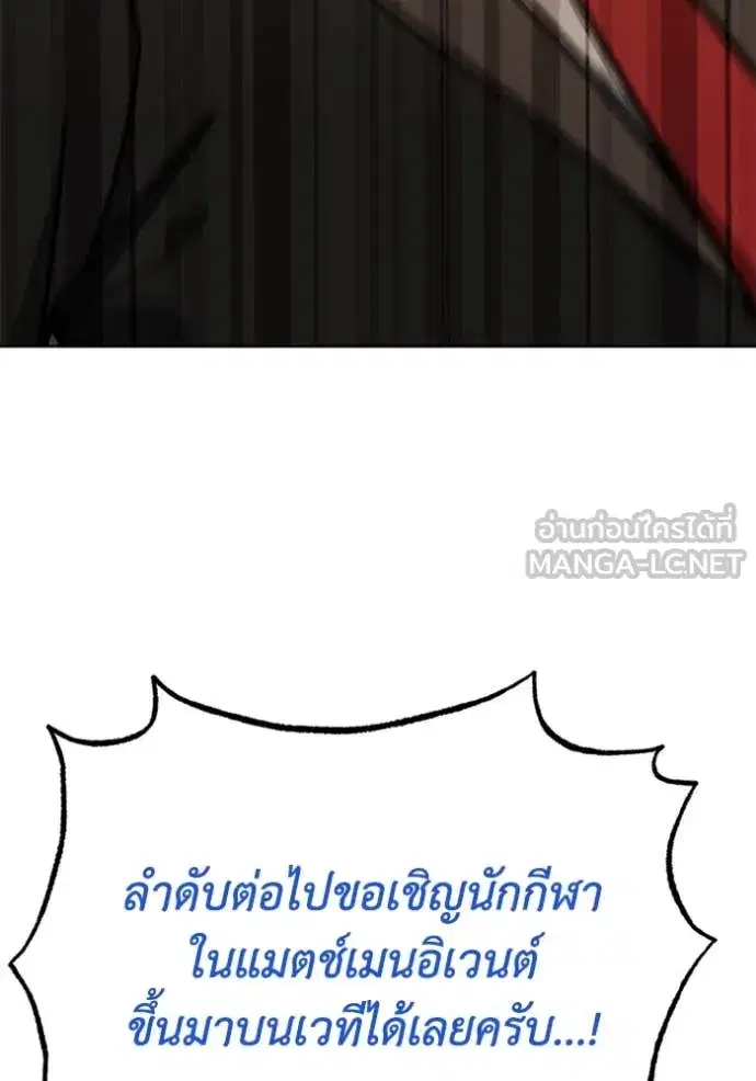 King of the Octagon ตอนที่ 168 หน้า 33