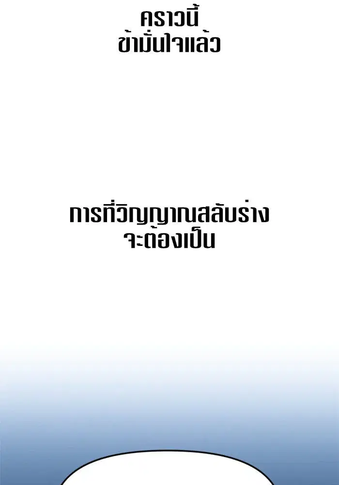 Your Throne ตอนที่ 3 หน้า 56