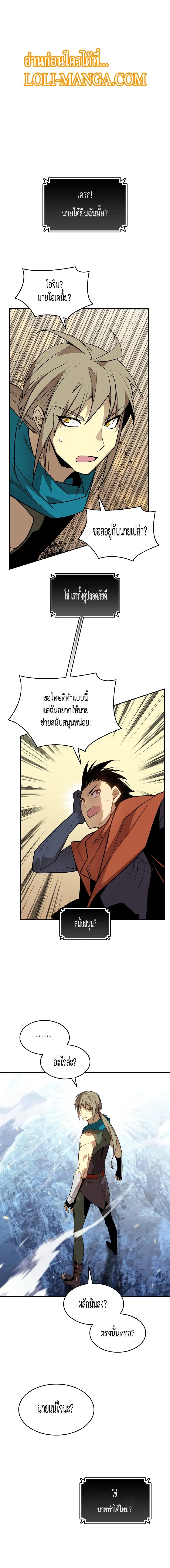 Worn and Torn Newbie ตอนที่ 129 หน้า 4