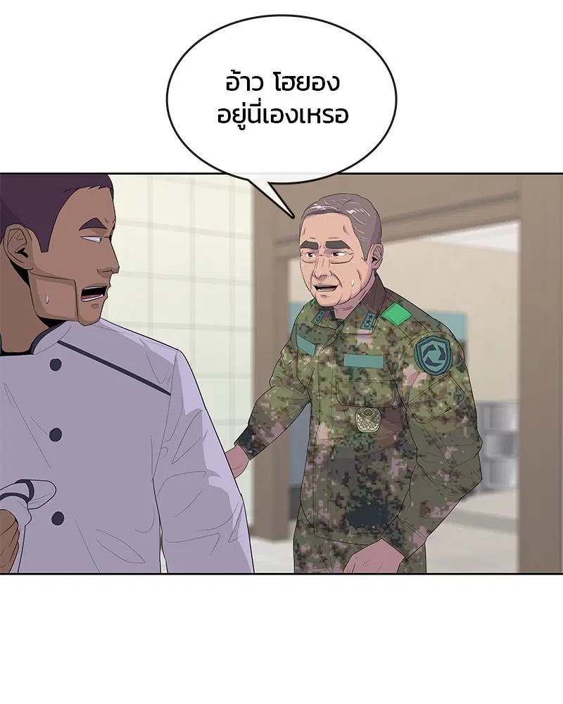 Kitchen Soldier ตอนที่ 154 หน้า 22