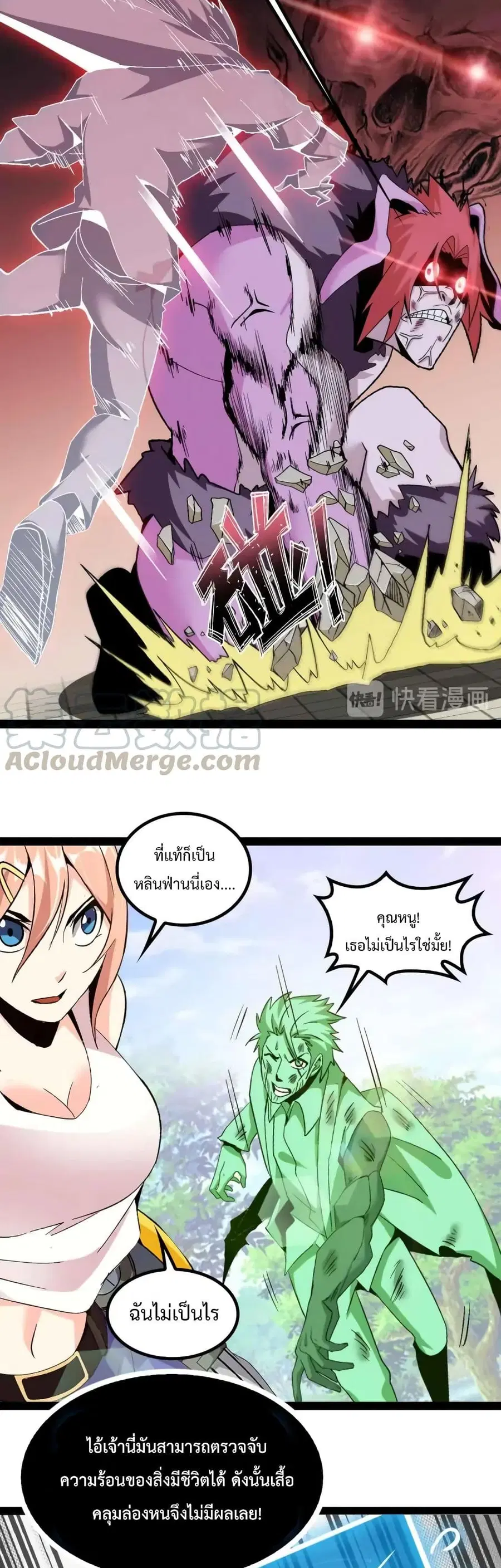 I Am An Invincible Genius ตอนที่ 132 หน้า 4