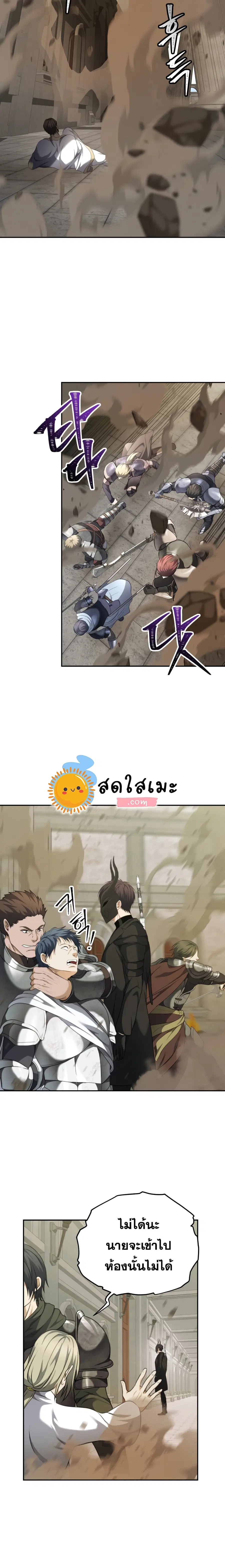 Ranker Who Lives A Second Time ตอนที่ 79 หน้า 13