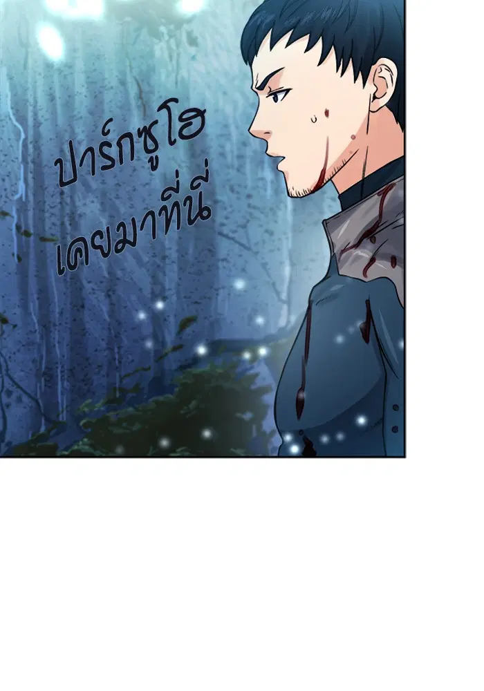Seoul Station Druid ตอนที่ 38 หน้า 103