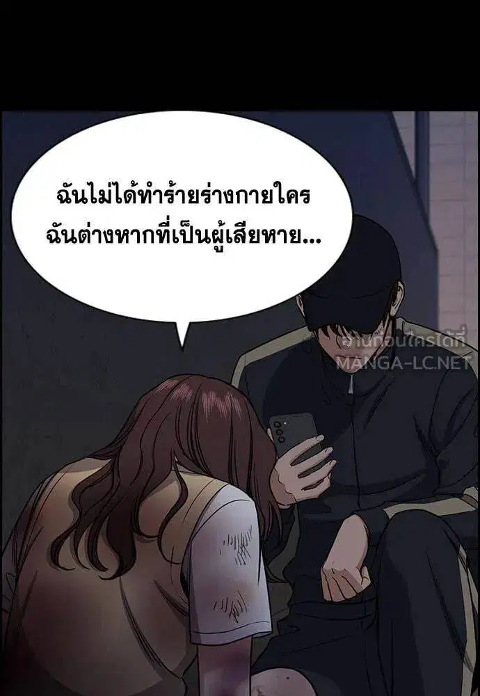 True Education ตอนที่ 212 หน้า 14
