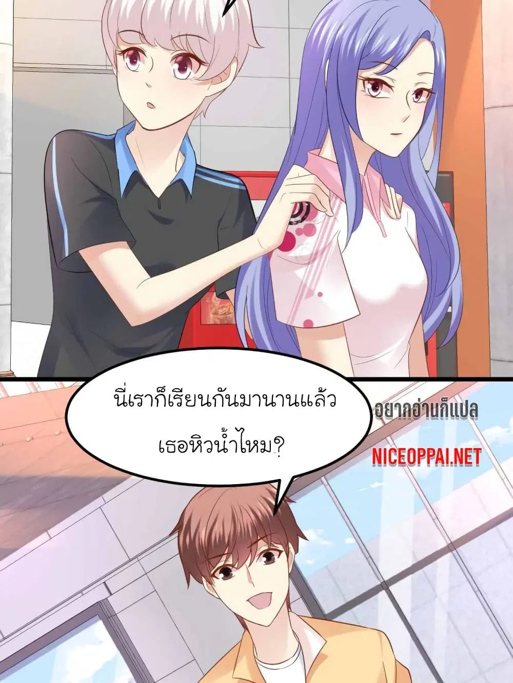 My Beautiful Time with You ตอนที่ 81 หน้า 12