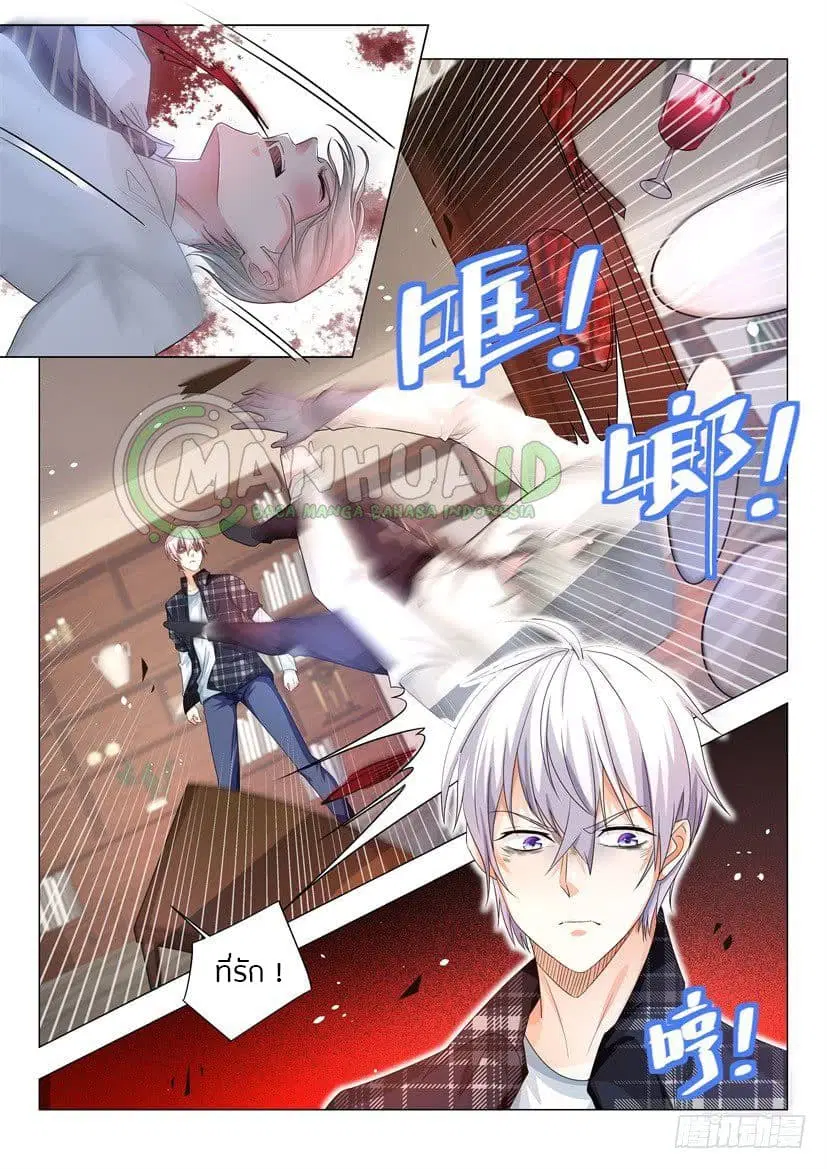 Shen Hao’s Heavenly Fall System ตอนที่ 29 หน้า 10