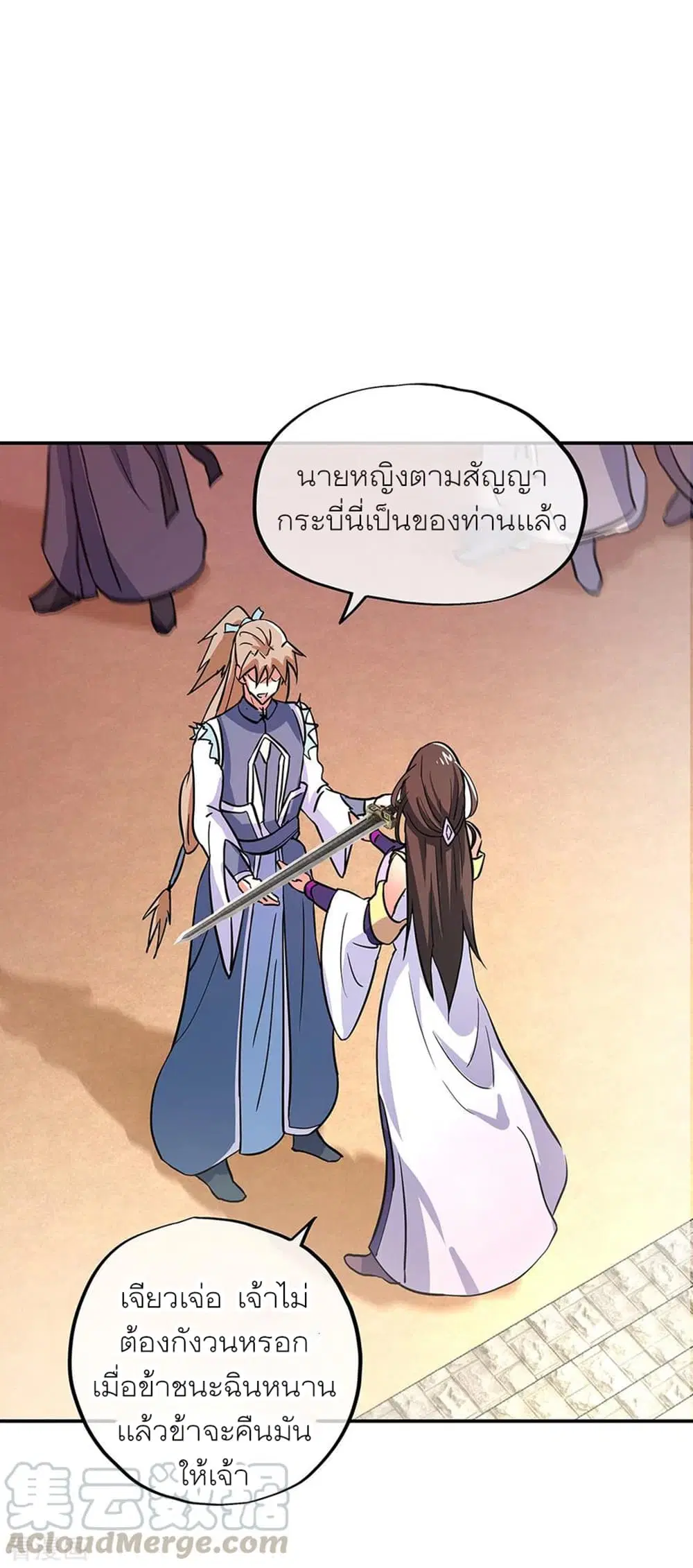 Peerless Battle Spirit (Tian Cang Zi Dongman) ตอนที่ 274 หน้า 9