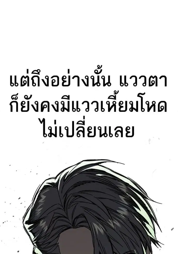 Study Group ตอนที่ 259 หน้า 26