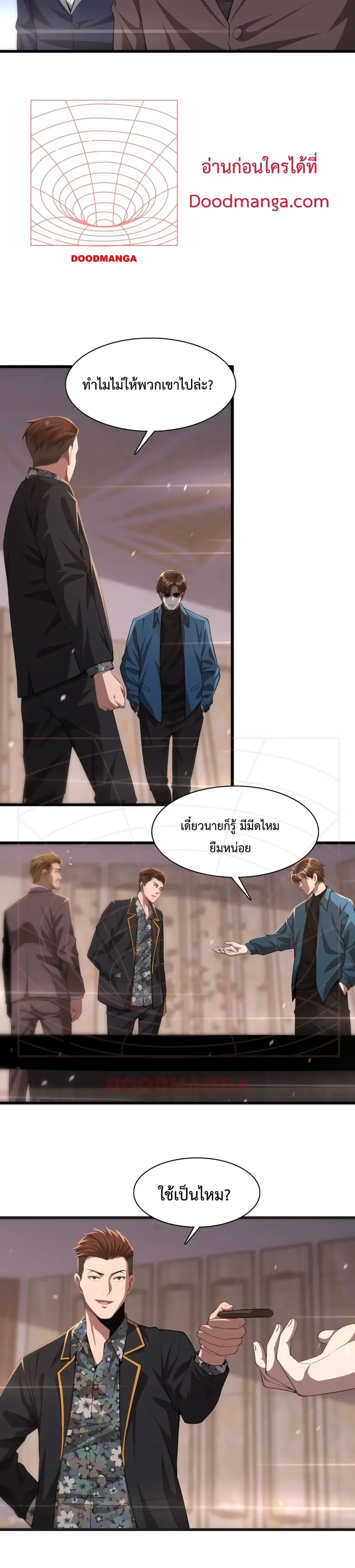 i’m stuck on the same day for a thousand years ตอนที่ 9 หน้า 12