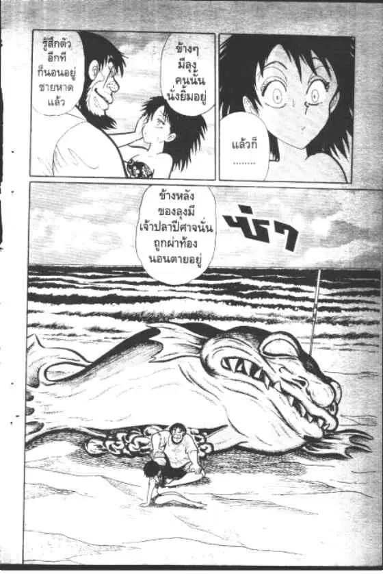 Gakkou Kaidan ตอนที่ 85 หน้า 7