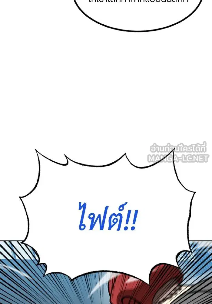 King of the Octagon ตอนที่ 97 หน้า 87