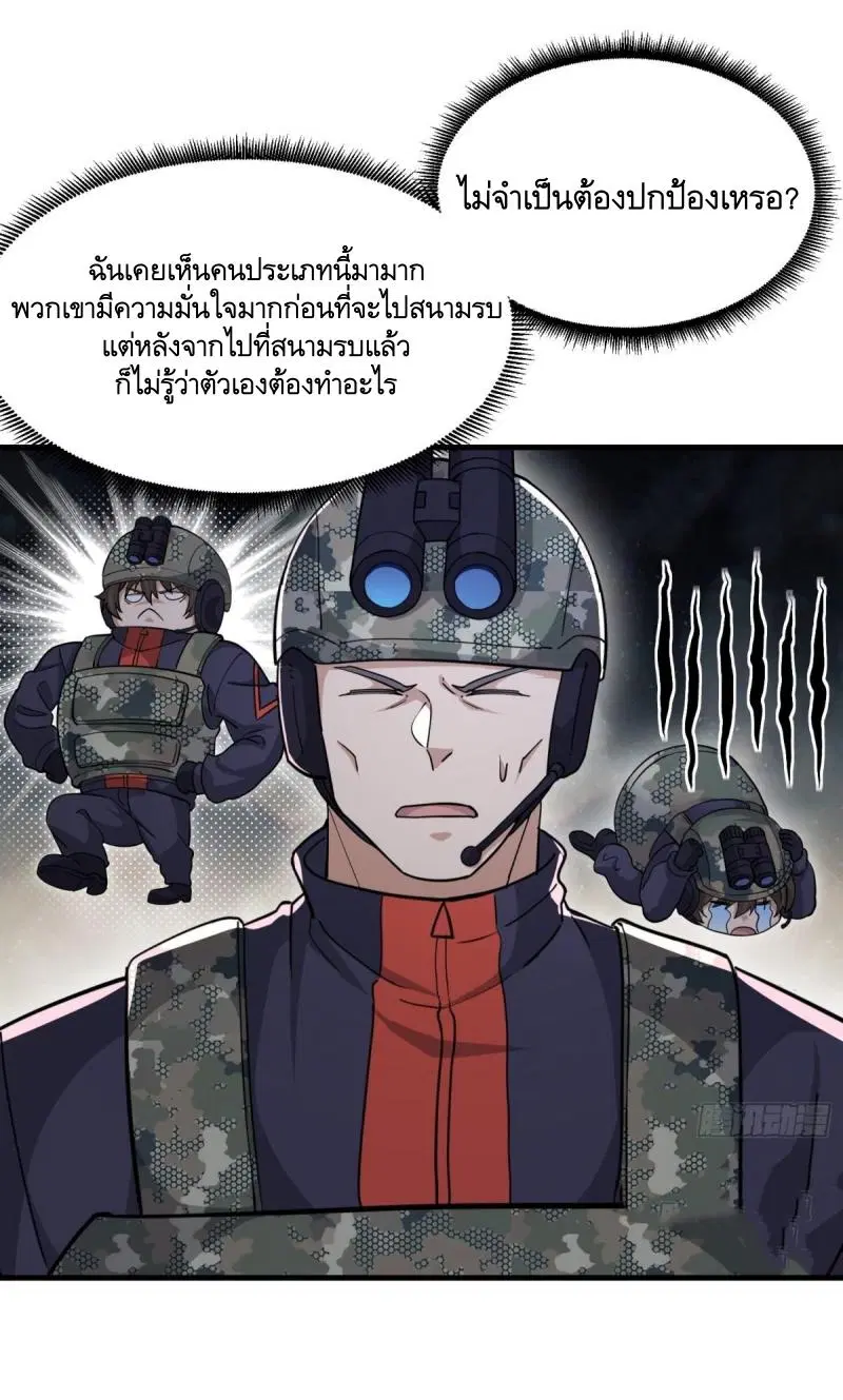 The First Order ตอนที่ 448 หน้า 34