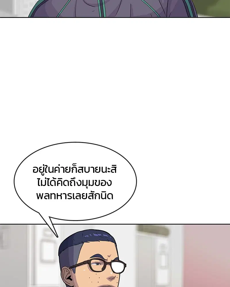 Kitchen Soldier ตอนที่ 95 หน้า 63