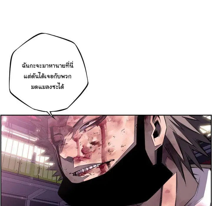 SuperNova ตอนที่ 64 หน้า 112