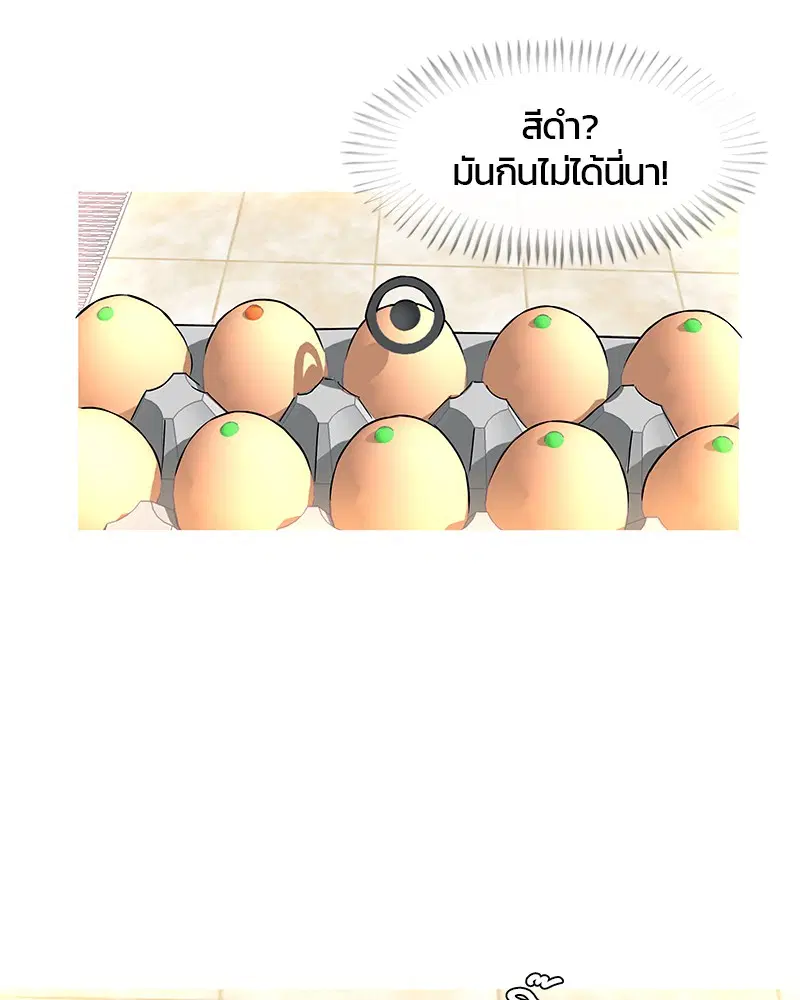 Kitchen Soldier ตอนที่ 3 หน้า 21