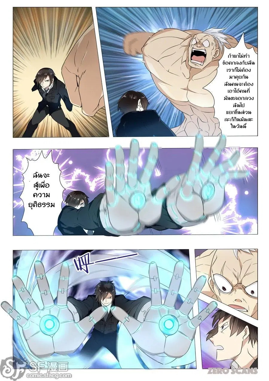 Hero? I Quit A Long Time Ago ตอนที่ 1 หน้า 29