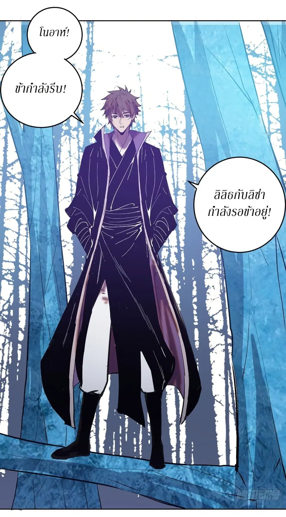 King Star Emperor ตอนที่ 137 หน้า 32