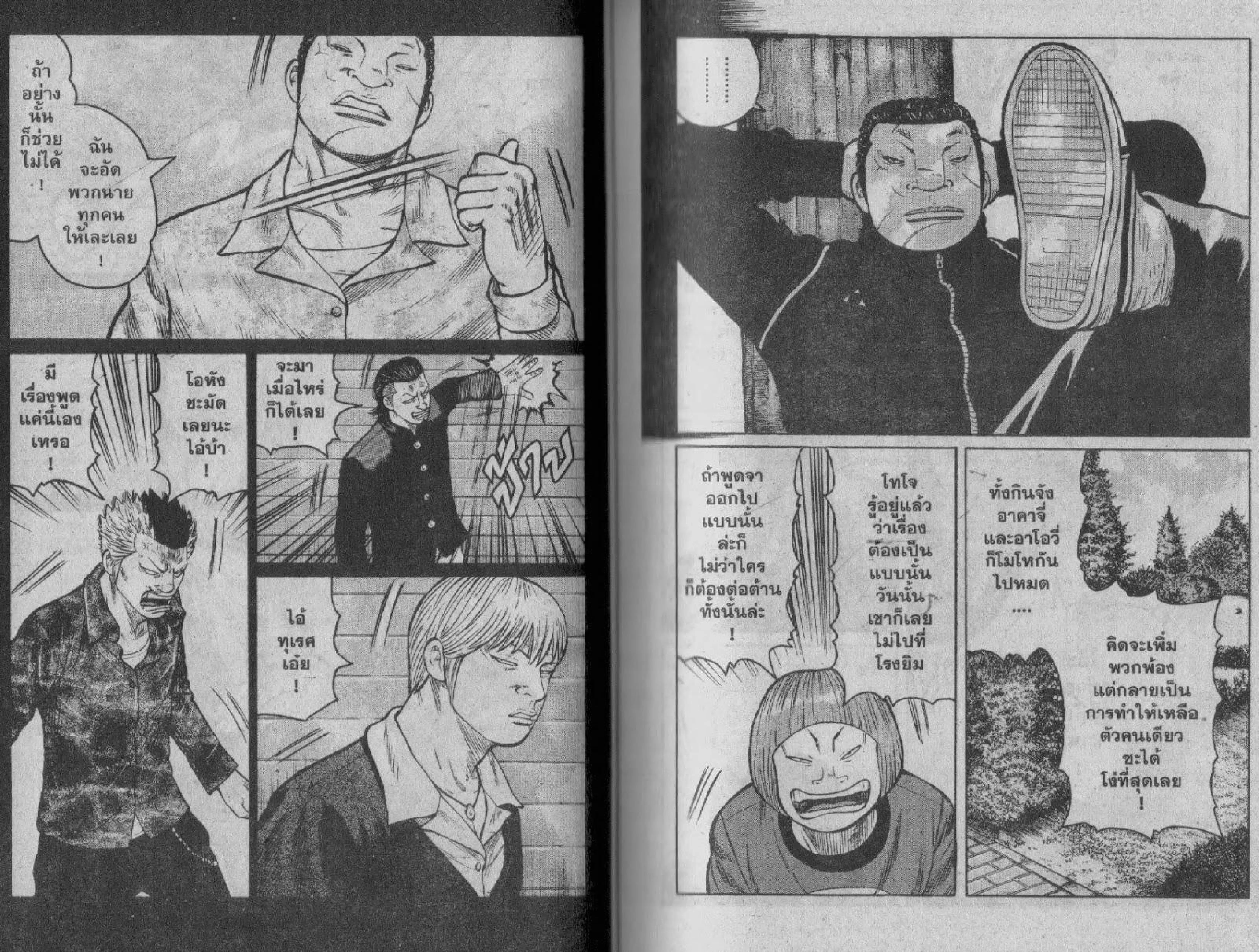 Worst ตอนที่ 91 หน้า 12