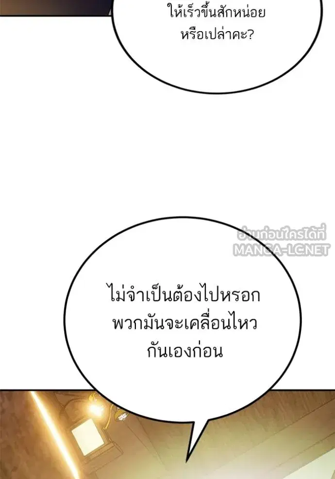 Return to Player ตอนที่ 173 หน้า 63